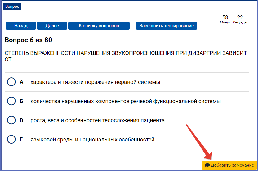 РЭ_логопед.png