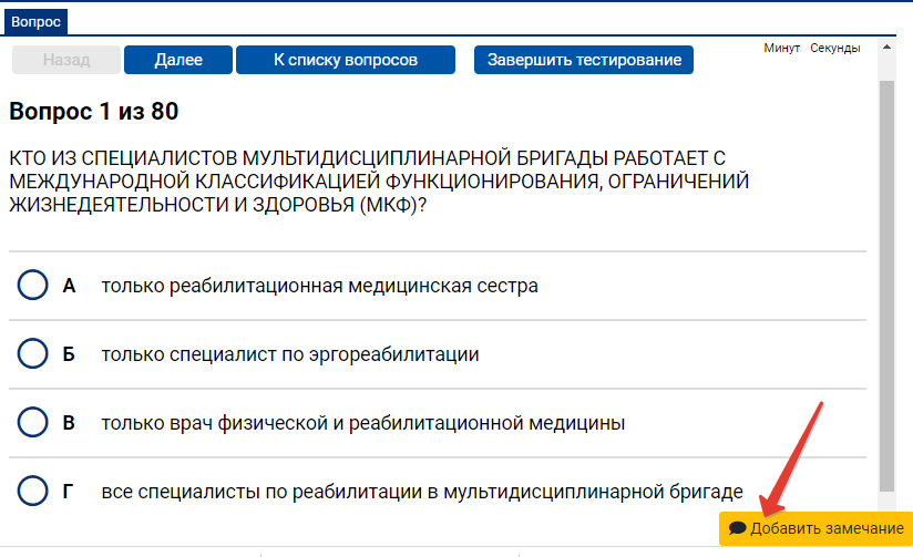 РЭ_кинезио_.png